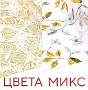 картинка Термосалфетка без основы с цветным принтом, толщина 0,45мм*80*120см (в ассортименте)/40шт — Великий Путь